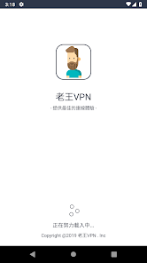 老王加速器最新版下载android下载效果预览图